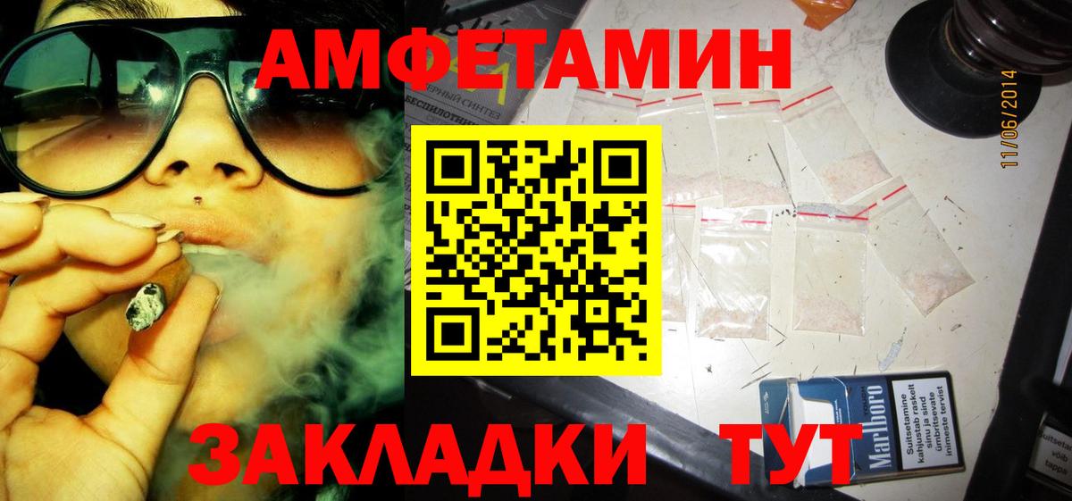 Amphetamine Розовый Домодедово