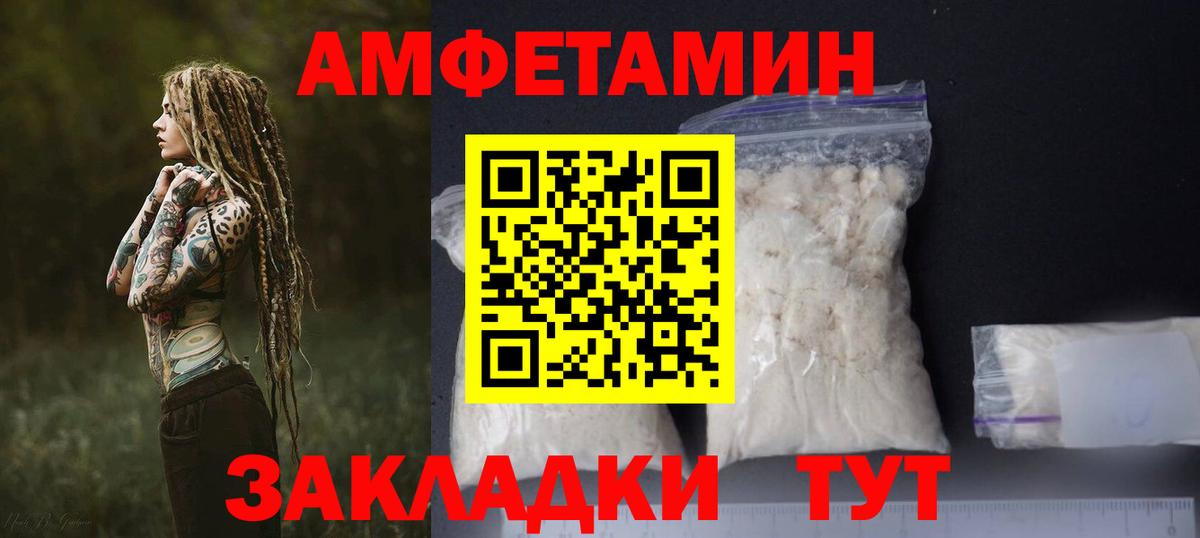 АМФЕТАМИН  Amphetamine VHQ  АМФ  Вход с VPN  мега ONION  Домодедово 