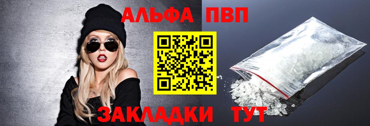 Альфа ПВП VHQ  купить   APVP крисы CK  Вход с VPN  Домодедово  Alpha PVP крисы CK 