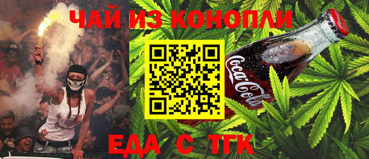 Домодедово  Печенье с ТГК конопля  Вход с VPN 