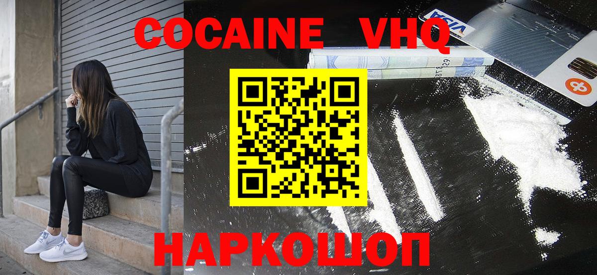 Кокаин FishScale Домодедово