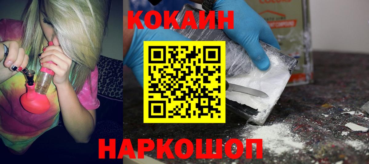 Домодедово  COCAIN  Вход с VPN  Кокаин Боливия  КОКАИН Эквадор 