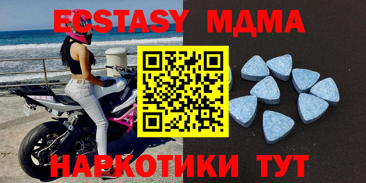 Ecstasy Дубай  Вход с VPN  Ecstasy  Домодедово  ЭКСТАЗИ 280мг 