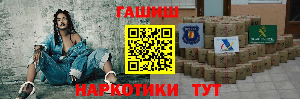 Гашиш Premium Домодедово