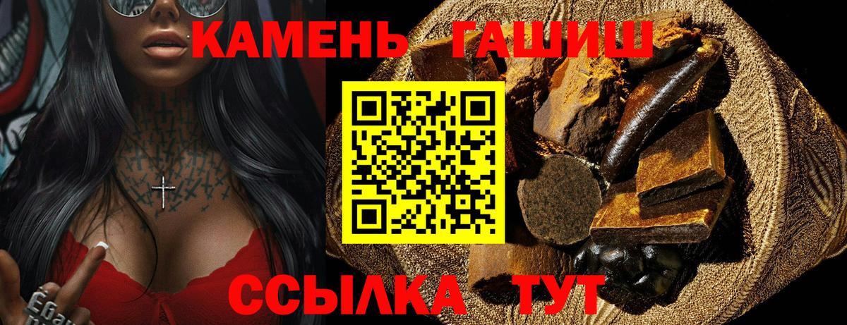 ГАШИШ hashish  Вход с VPN  Домодедово  Гашиш 40% ТГК 