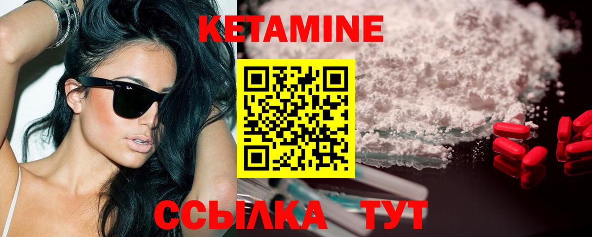 Кетамин ketamine Домодедово