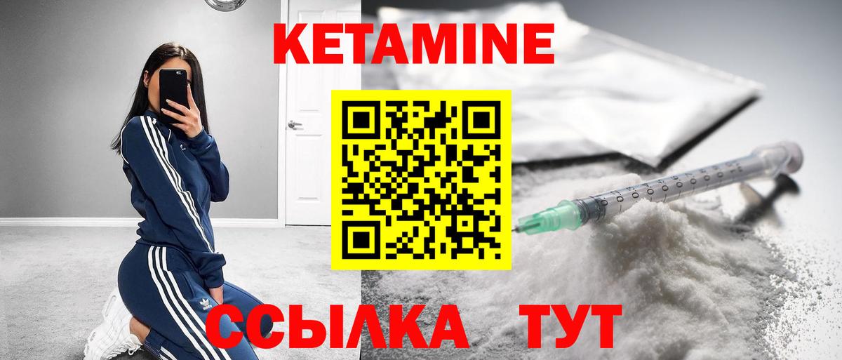 MEGA как войти  Кетамин ketamine  Домодедово  Вход с VPN  КЕТАМИН VHQ 