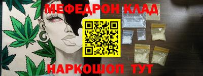 мяу мяу кристалл Краснознаменск