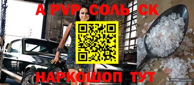 мяу мяу кристалл Краснознаменск