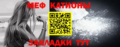 мяу мяу кристалл Краснознаменск