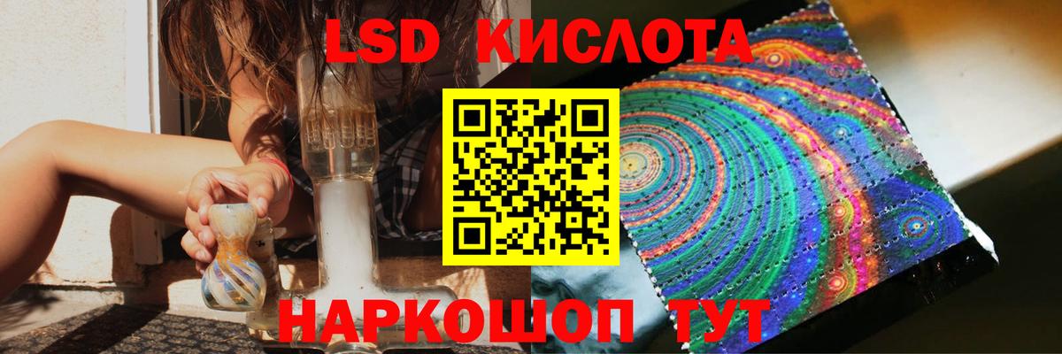 ЛСД экстази ecstasy  кракен зеркало  Домодедово  LSD-25 экстази  LSD-25 экстази кислота  Вход с VPN 