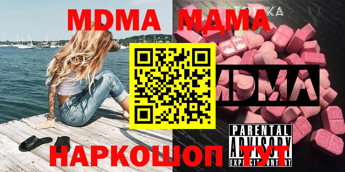 MDMA crystal Домодедово
