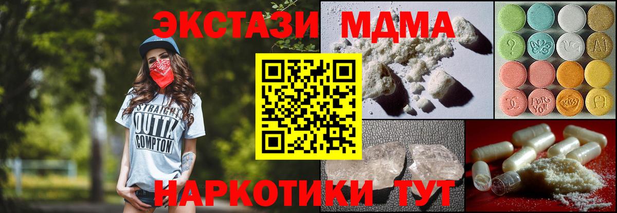 MDMA кристаллы  MDMA Molly  МДМА  Вход с VPN  Домодедово 