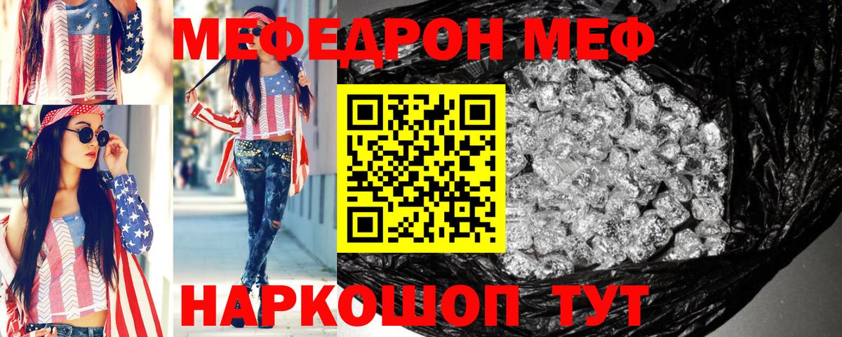 Меф мяу мяу кристаллы Домодедово