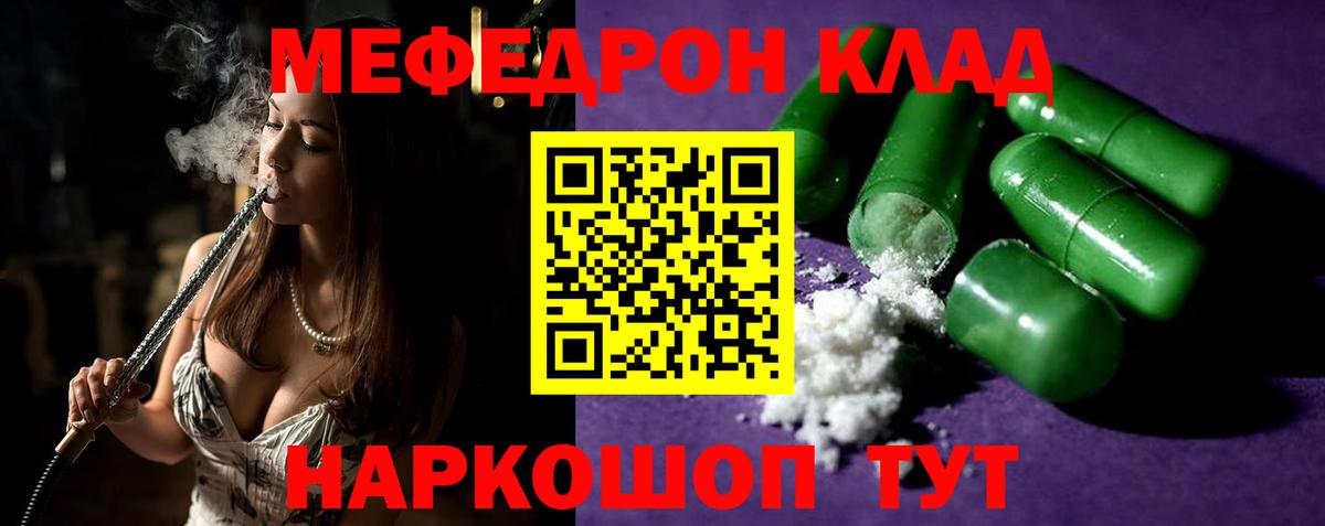 Домодедово  МЯУ-МЯУ mephedrone  Вход с VPN  Меф 4 MMC 