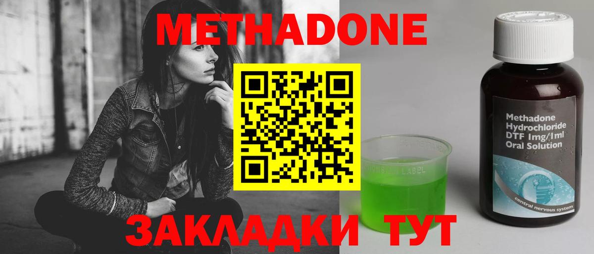 МЕТАДОН белоснежный  Вход с VPN  МЕТАДОН белоснежный  Домодедово 