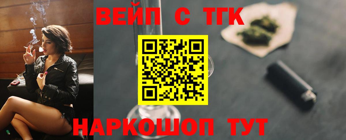 ТГК концентрат Домодедово