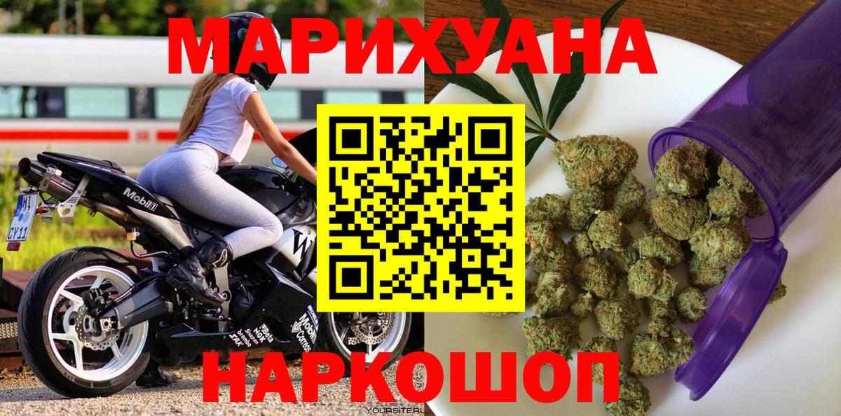 Марихуана THC 21% Домодедово